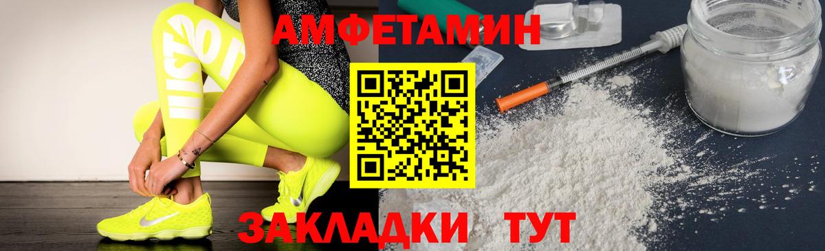 Amphetamine 97%  Амфетамин  АМФЕТАМИН  Вход с VPN  Саянск 