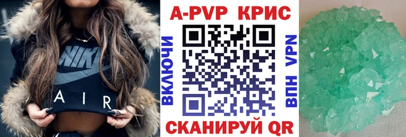 А ПВП крисы CK  блэк спрут вход  Саянск 