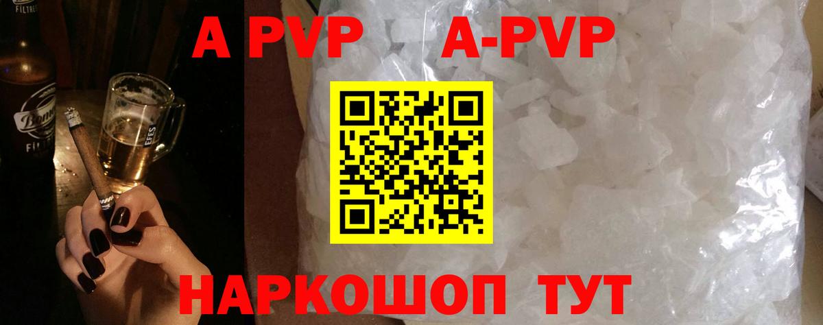 где купить наркоту  Alfa_PVP крисы CK  Вход с VPN  A PVP  A-PVP кристаллы  Саянск 