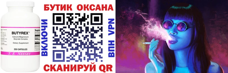 БУТИРАТ оксибутират  где продают   Саянск 