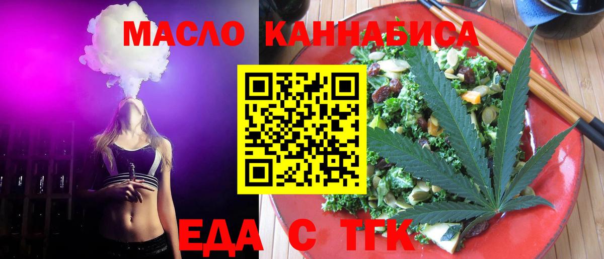Печенье с ТГК конопля  Вход с VPN  Саянск 