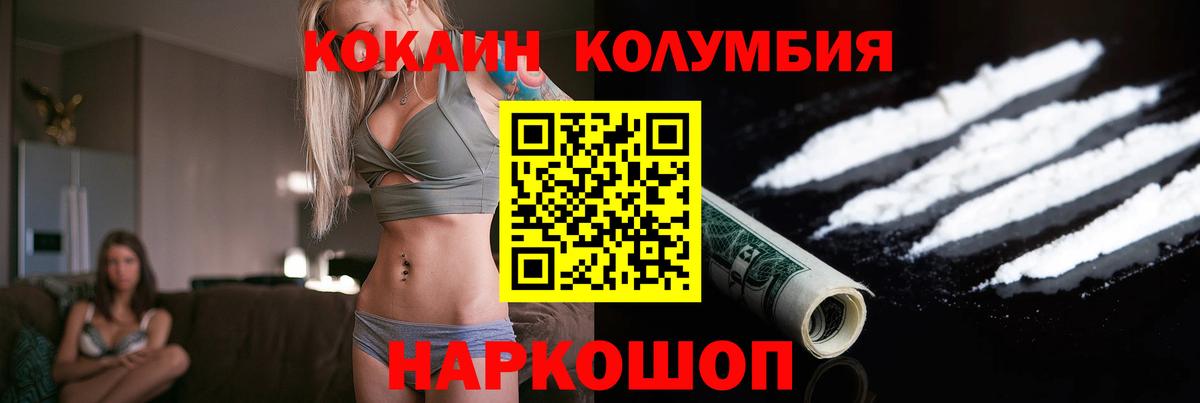 Cocaine  Кокаин Боливия  Кокаин Перу  Вход с VPN  Саянск 