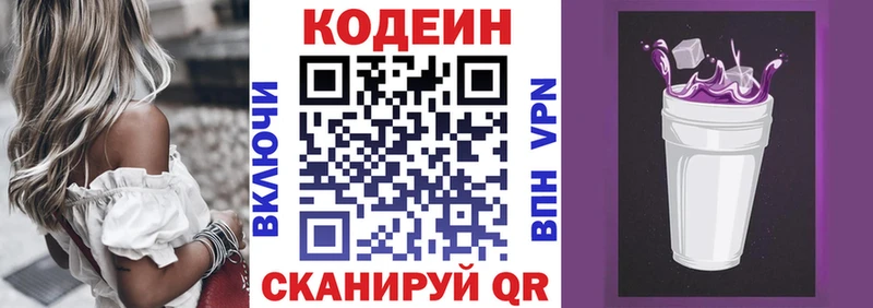 Кодеин напиток Lean (лин)  мориарти телеграм  Саянск 
