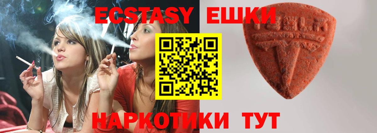Экстази 280мг  Ecstasy  Саянск  Ecstasy Philipp Plein  Вход с VPN 