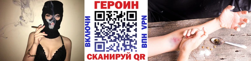 ГЕРОИН белый  Саянск 