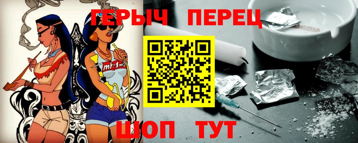 ГЕРОИН VHQ  Вход с VPN  Саянск 