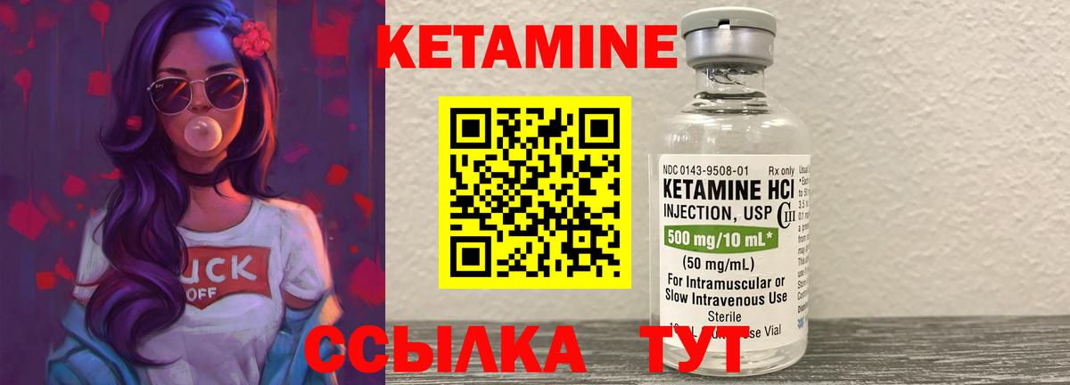 Кетамин VHQ  Кетамин ketamine  Вход с VPN  Саянск 