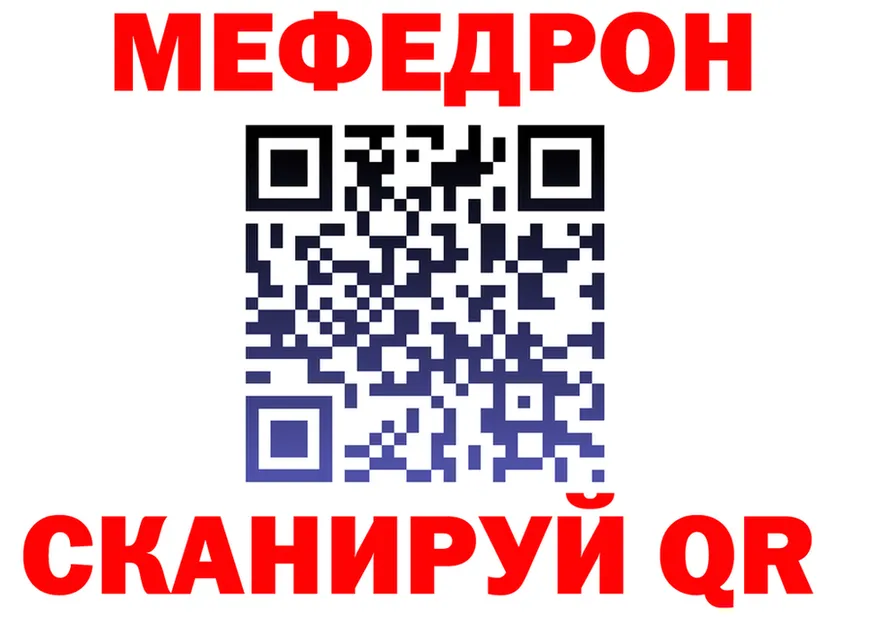 МЕФ 4 MMC вход darknet гидра Саянск