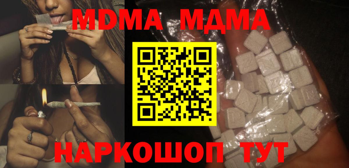 MDMA  Вход с VPN  Саянск  МДМА crystal  MDMA Molly 