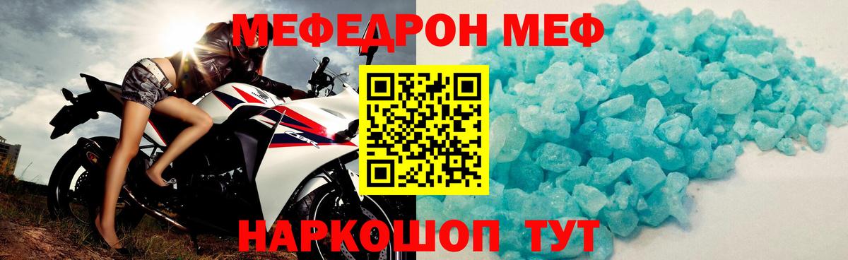 Мефедрон mephedrone  МЯУ-МЯУ  Саянск  МЯУ-МЯУ  Вход с VPN 