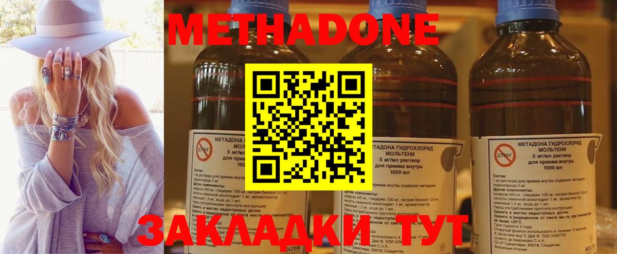 МЕТАДОН белоснежный  Вход с VPN  Саянск 