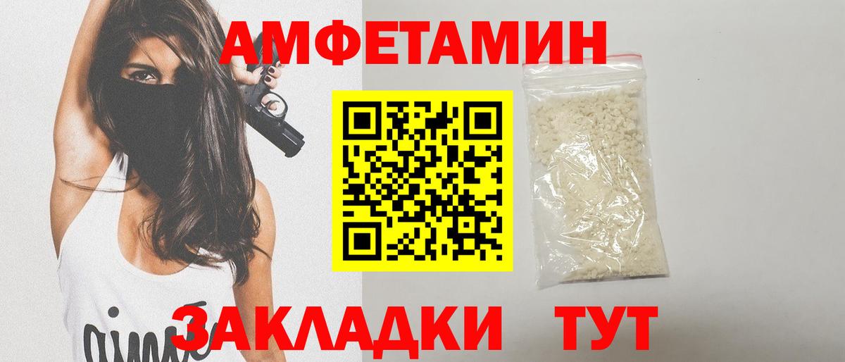 Саянск  МЕТАМФЕТАМИН винт  МЕТАМФЕТАМИН винт  Вход с VPN 
